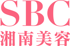 SBC湘南美容