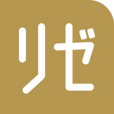 リゼ