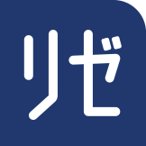 リゼ