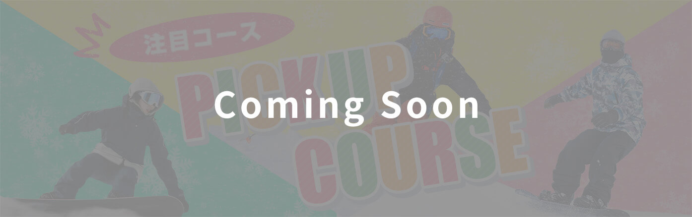 注目コース PICKUP COURSE