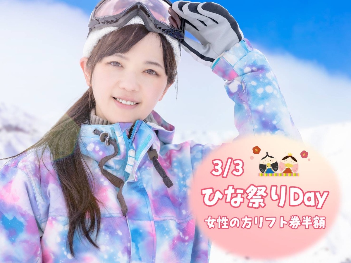 【ひな祭りDayのお知らせ】